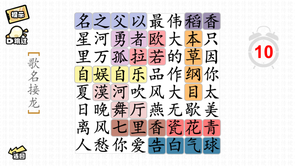 #1. CharmWord-Brain games (iOS) 由: 雯 樊