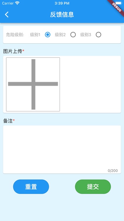 上建安全管控 screenshot-7