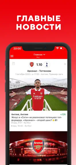 Game screenshot Арсенал Лондон - новости 2022 apk