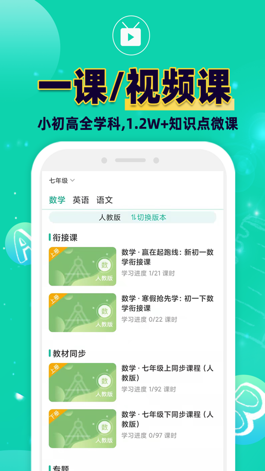 #4. 错题plus (iOS) 由: 上海启本信息科技有限公司