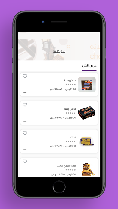 العوبثاني Screenshot