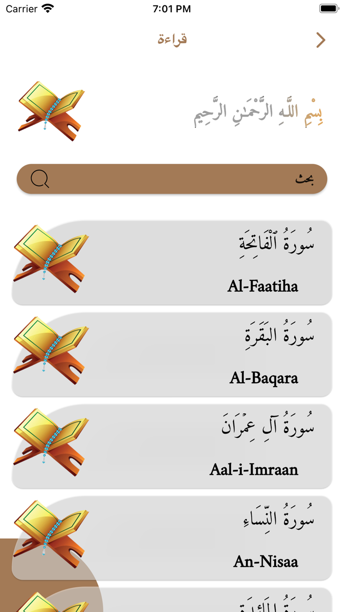 يوميات مسلم