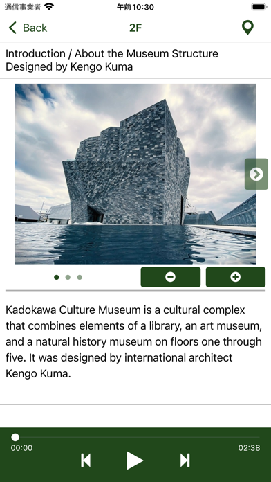 Kadokawa Culture Museum Screenshot