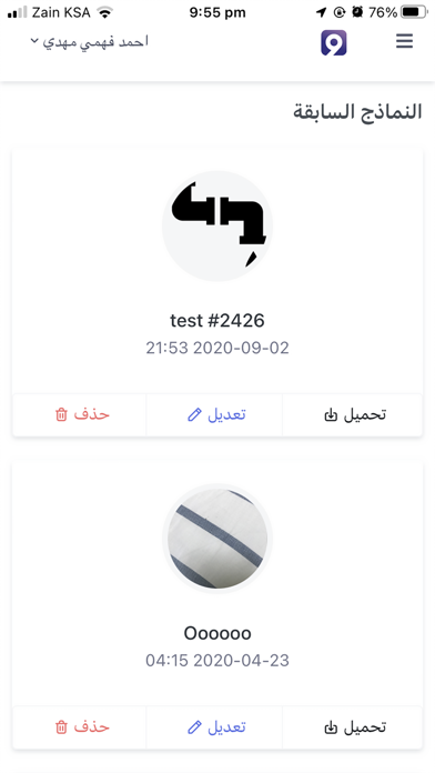 توثيق التعليمي Screenshot