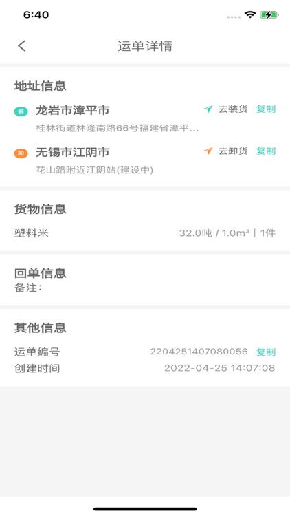 五六车主 screenshot-4