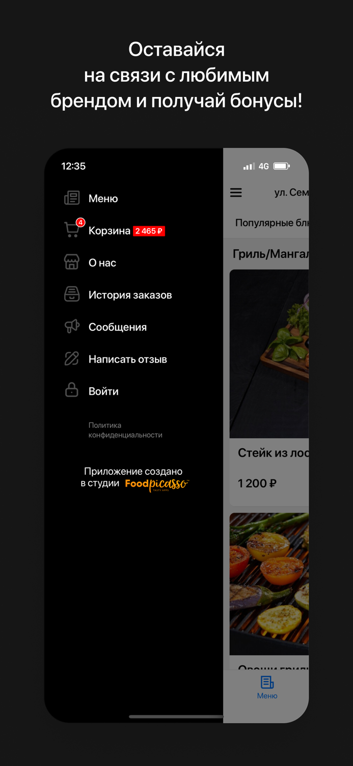 Батоно Хинкали