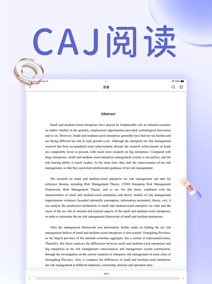 CAJ云阅读-cajviewer格式转换器