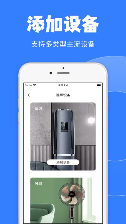 空调遥控器-万能空调风扇遥控器