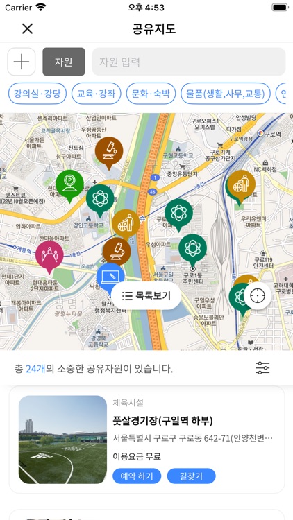 공유누리 screenshot-8