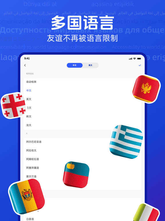 AI翻译-沈水模型 AR拍照翻译学英语AI练口语语音翻译软件 iPad screenshot 5 - Productivity app