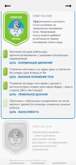 Game screenshot Океаника - школа плавания hack