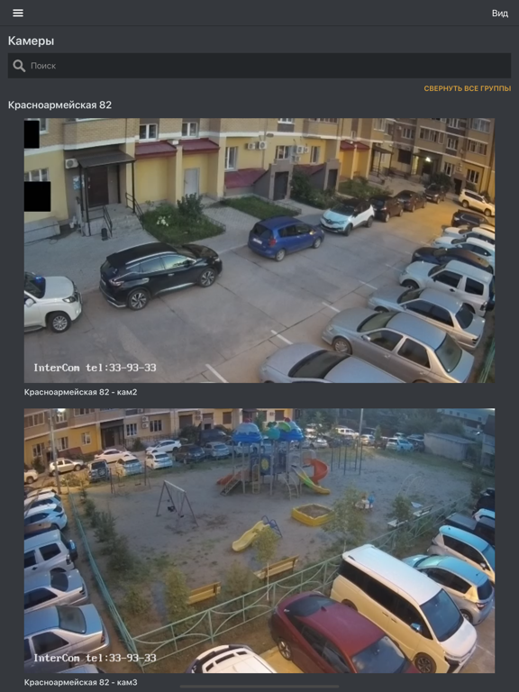 Screenshot #5 pour SatCom Видеонаблюдение