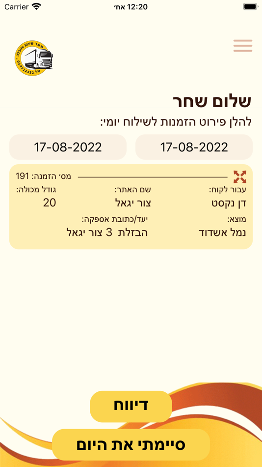 #1. שער שינוע והובלה (iOS) Podle: iQDesk ltd
