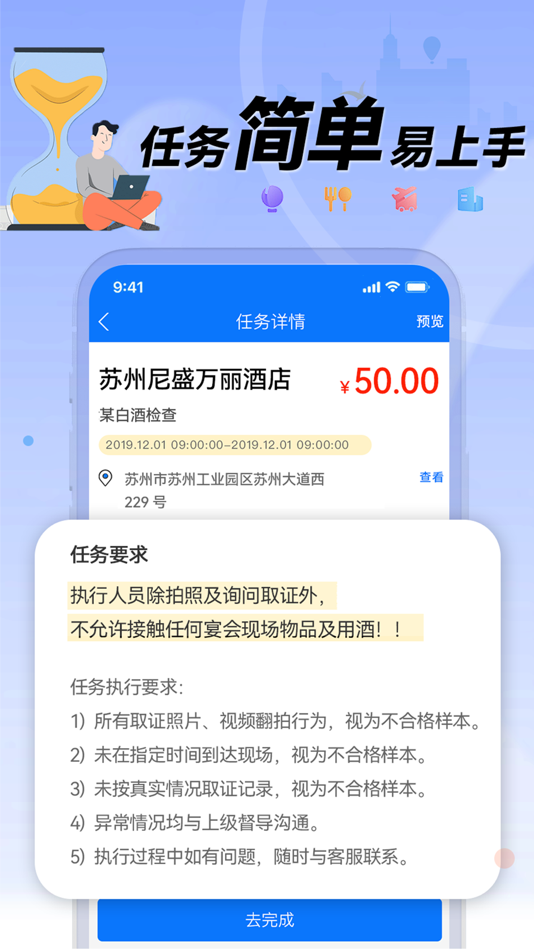 #2. 理查得业代 (iOS) 由: Shanghai Shenwei Technology Co., Ltd.