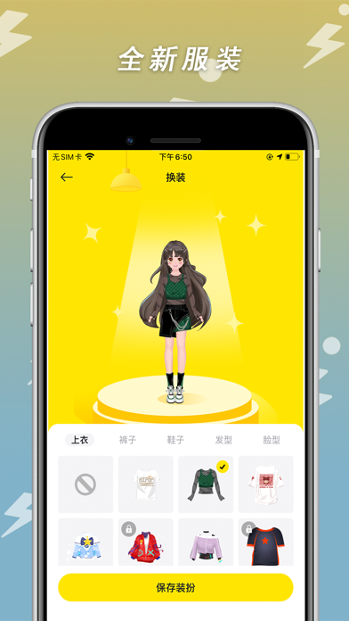 小步点 - 高校跑步 Screenshot