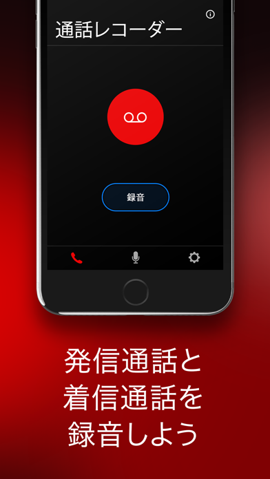 CallBox - 電話通話録音アプリのおすすめ画像3