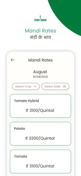 Game screenshot IPL Farmer Samvad hack