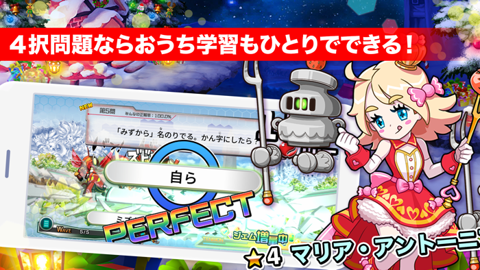 小2こくご マナビモdeクイズ！