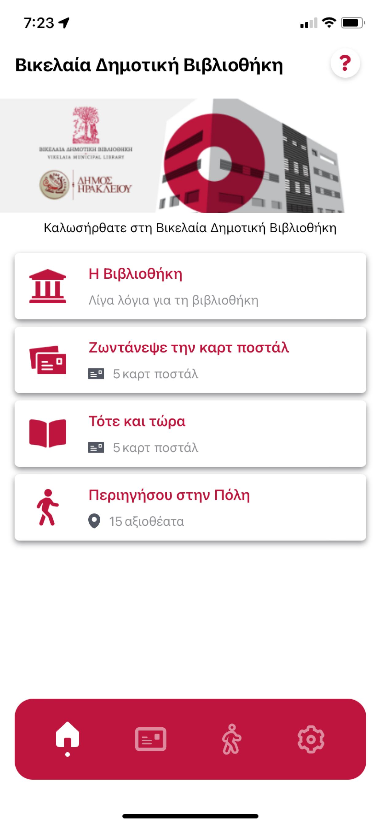 Vikelaia Postcards