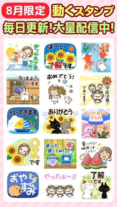有名スタンプ取り放題 Push 動くスタンプ Iphoneアプリランキング