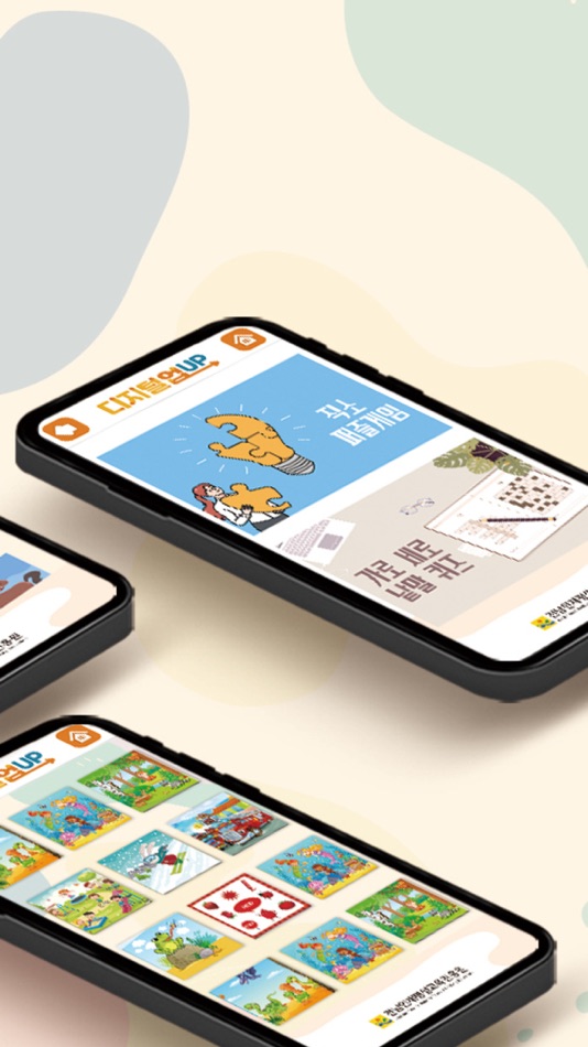 #2. 디지털업 (iOS) 由: sangki son