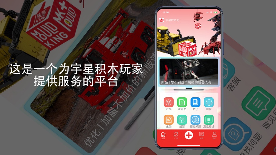 #2. 宇星积木吧 (iOS) 由: Shenzhen Yuxing mowang Technology Co., Ltd