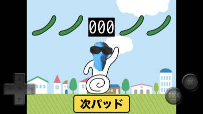 ゲームセンターぬかピ のスクリーンショット