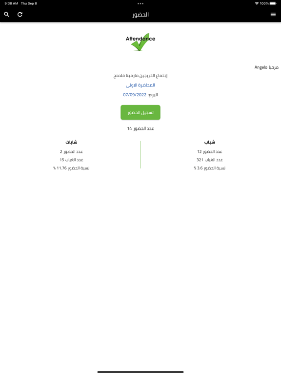 Screenshot #4 pour Meetings Attendance