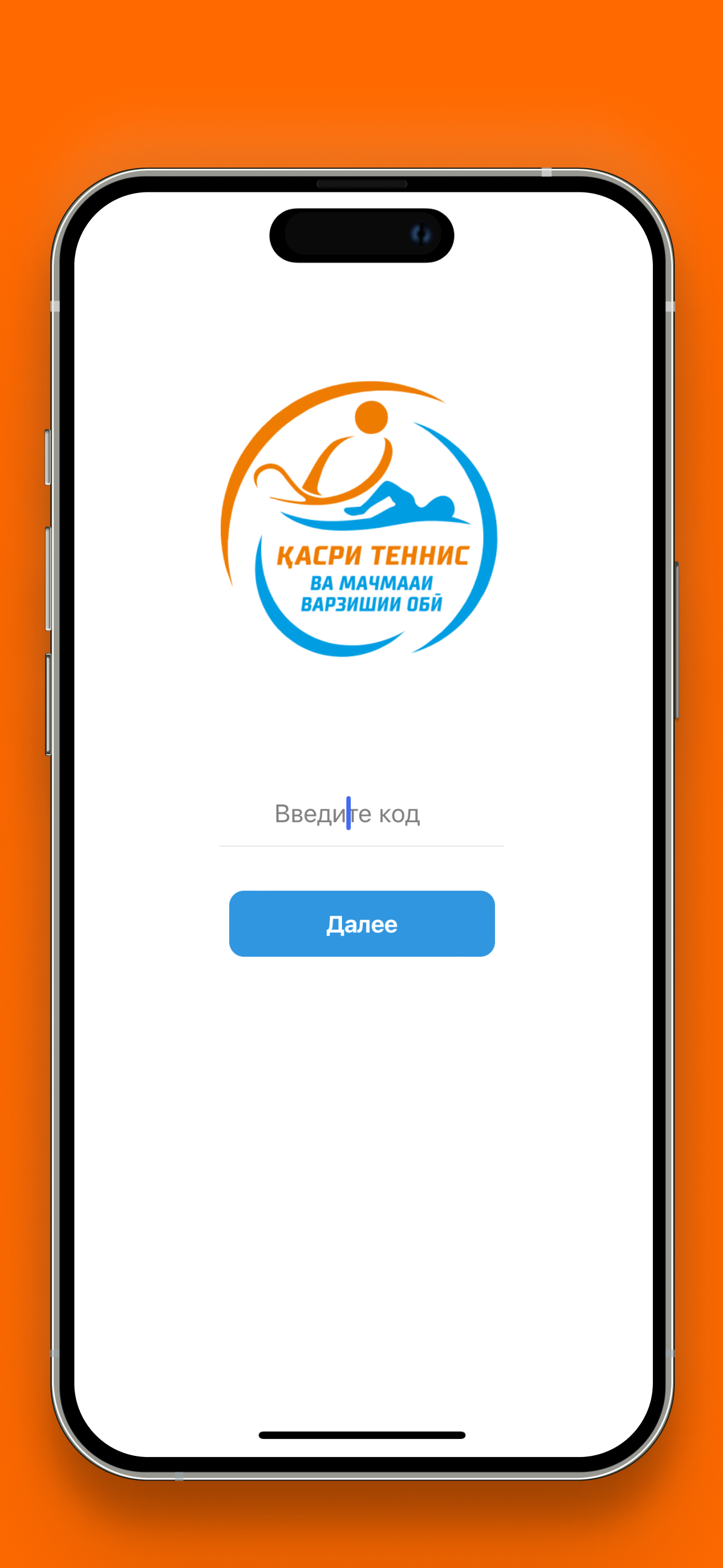 Sportcomplex Qasri tennis