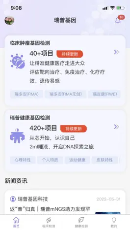 Game screenshot 瑞普基因 mod apk