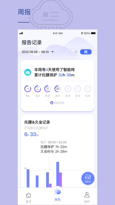 贝氪 Screenshot