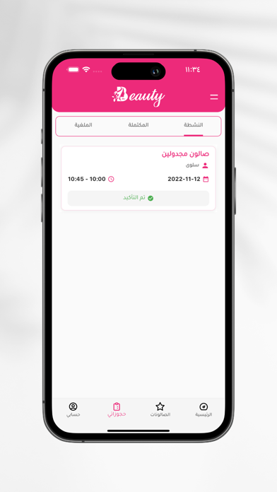 The Beauty | Salon Booking iPhone screenshot 7 - Lifestyle app