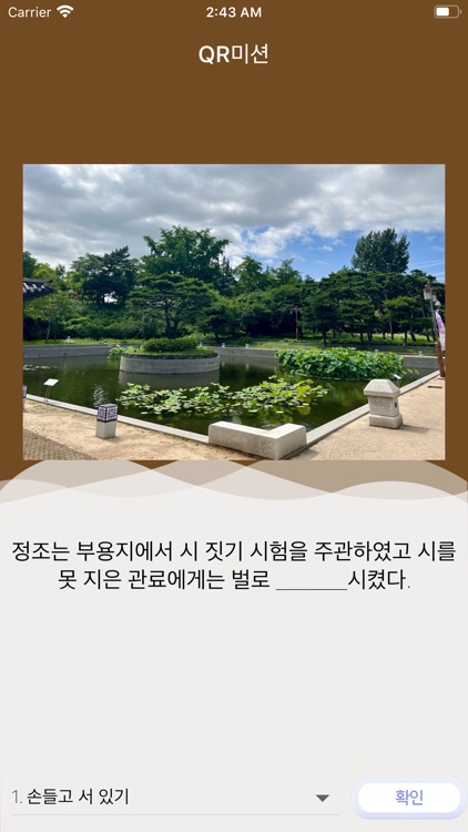 암행어사 신분레이스