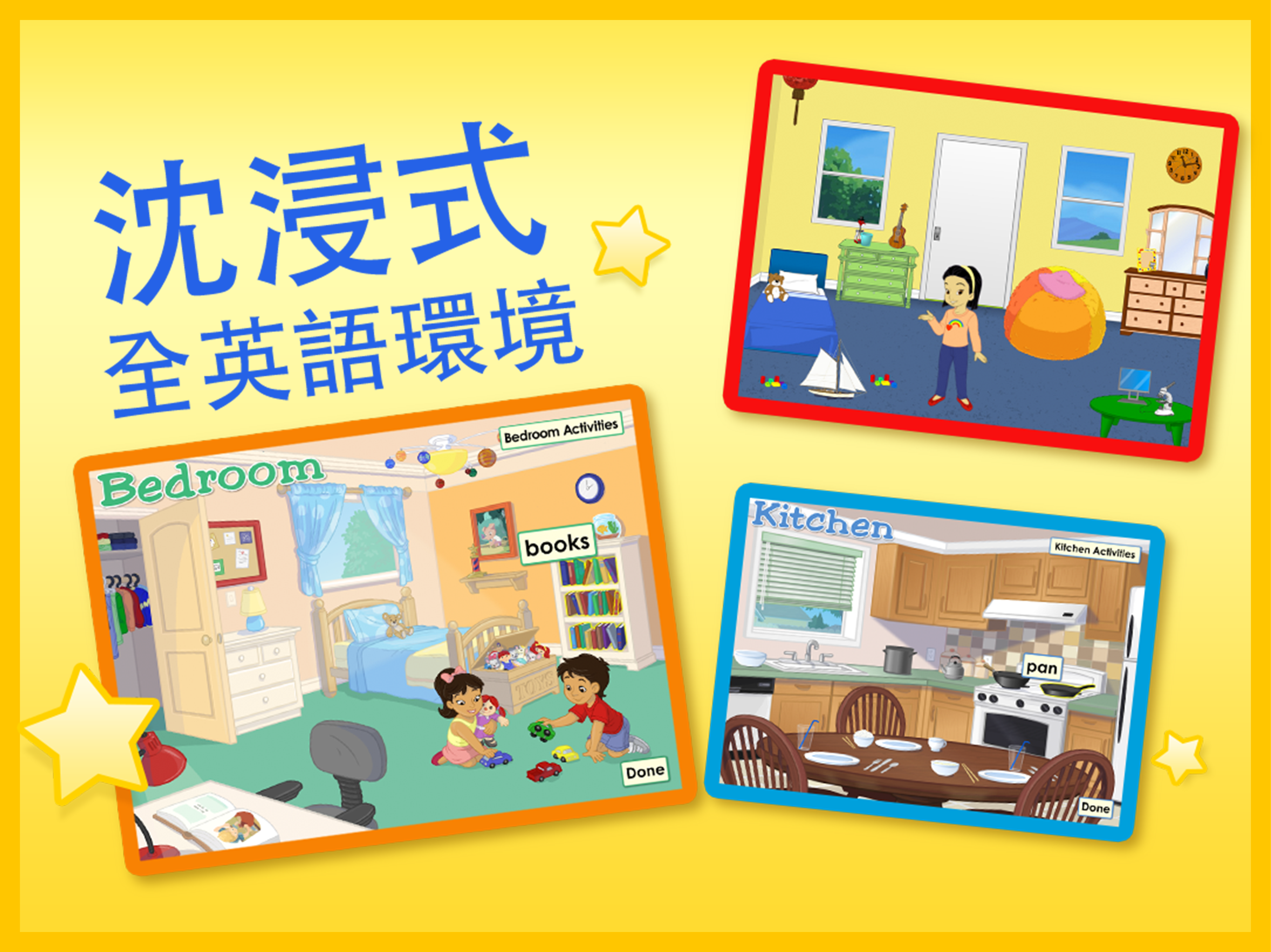 ABCmouse 教學機構版
