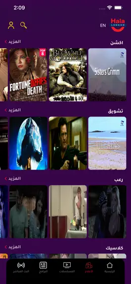 Game screenshot Hala London apk