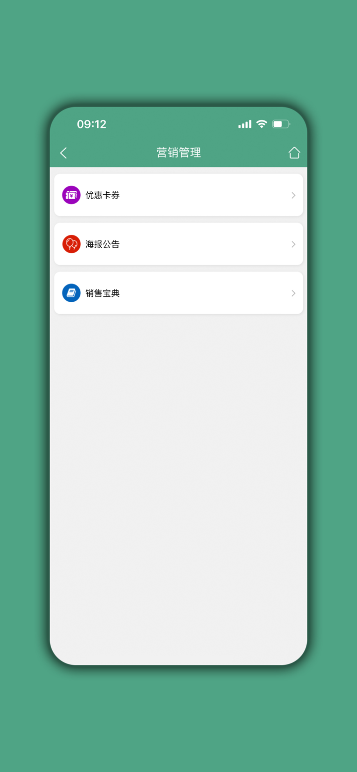 餐饮通达 - 自助下单+会员管理 screenshot 8