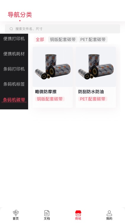 远平云打印 screenshot-4