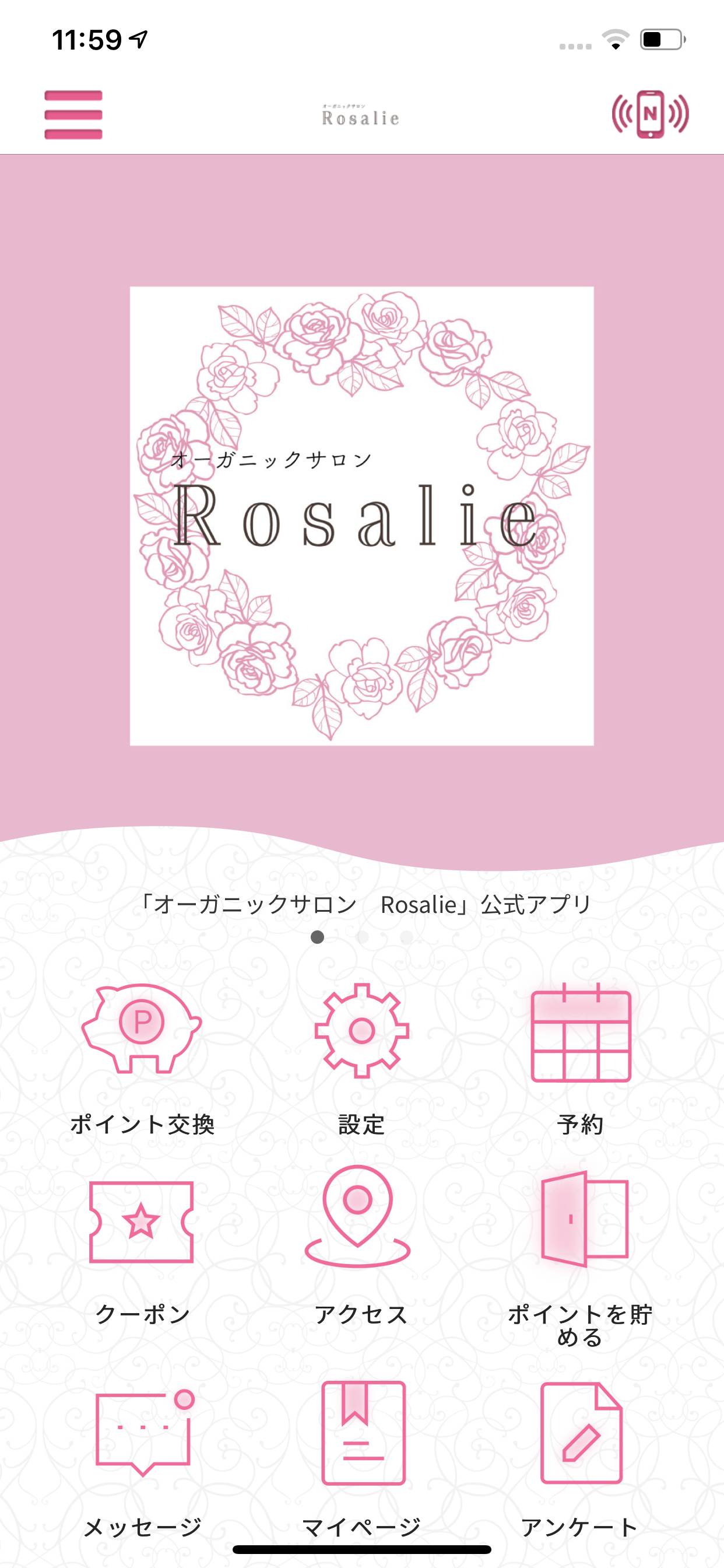 オーガニックサロン Rosalie　公式アプリ