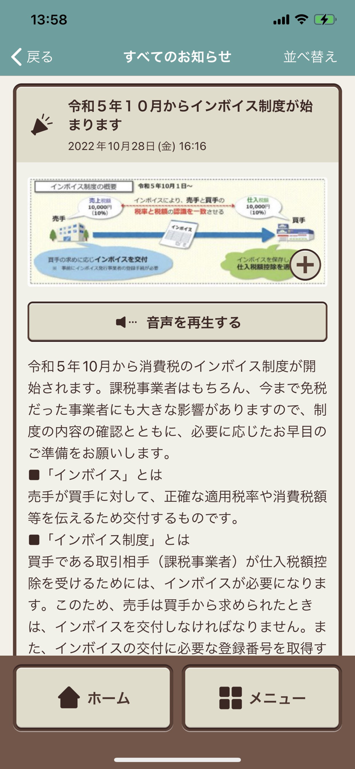 きくち防災・行政navi