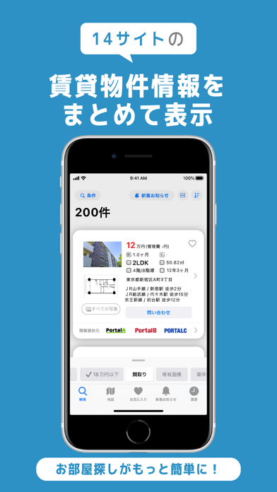 賃貸物件検索 ニフティ不動産で物件探し・部屋探し screenshot1