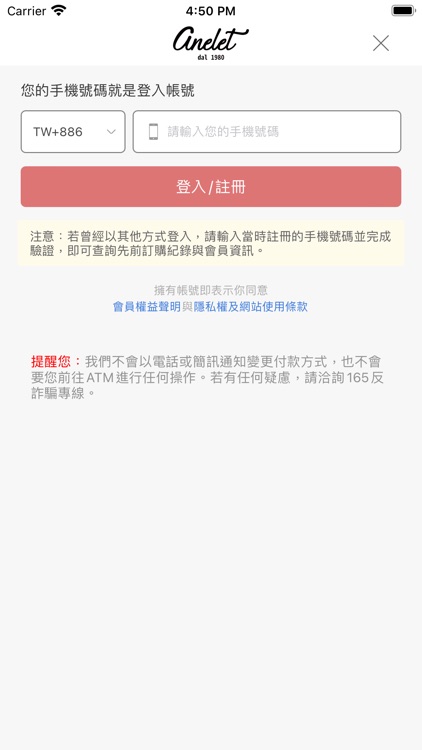 Anelet 義法香品Bar首創領導品牌 screenshot-4