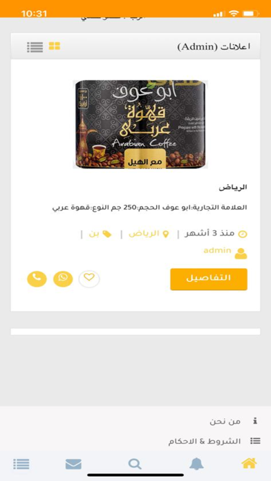 حراج تايم Screenshot