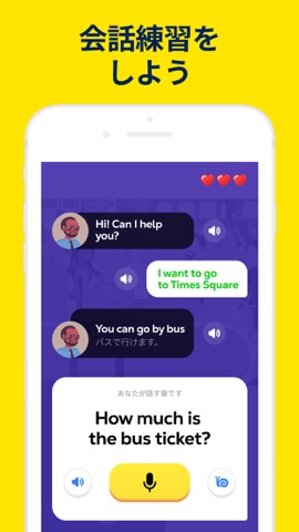 LetMeSpeak – 英会話を学ぼうのおすすめ画像4