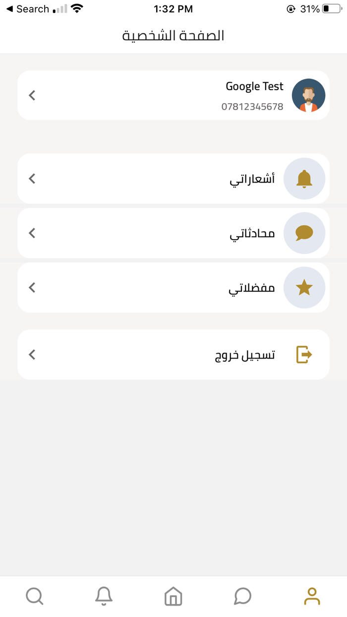 الخيال - العميل