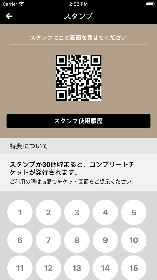 #3. プライベートサロンAnju (iOS) 由: PIGGY Inc.(Japan)