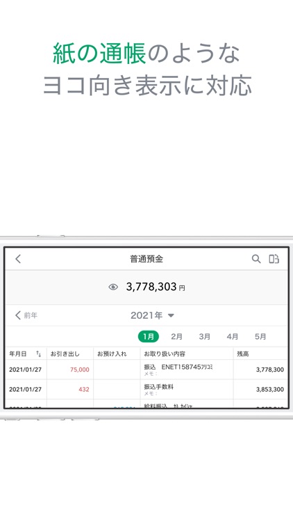 群馬銀行 かんたん通帳