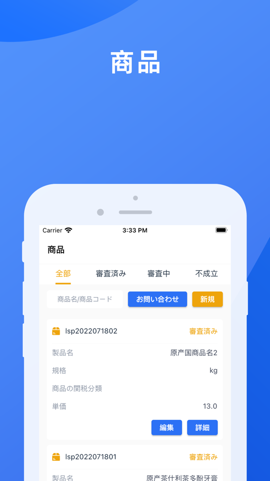 #3. 日中配達 (iOS) 由: 石勇 韩