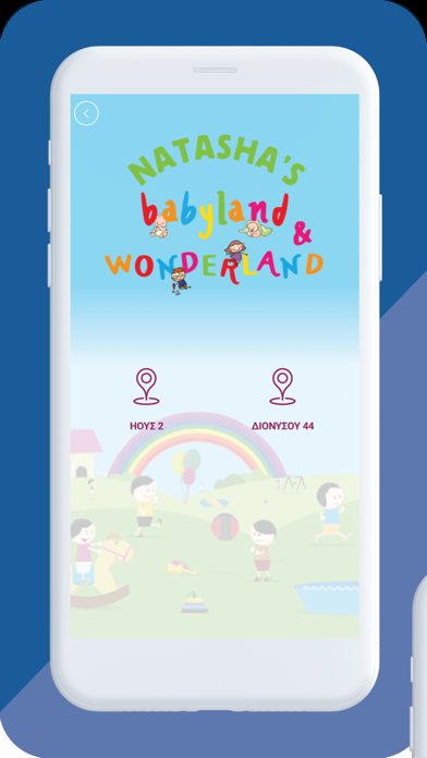 Natashas Babyland Wonderland Screenshot