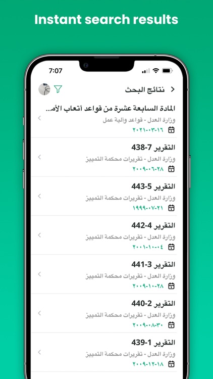 Saudi.law screenshot-4