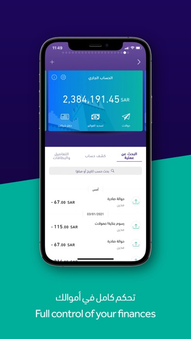 Riyad Bank Mobile Screenshot